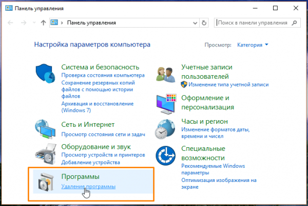 Как удалить Java с компьютера Windows 10