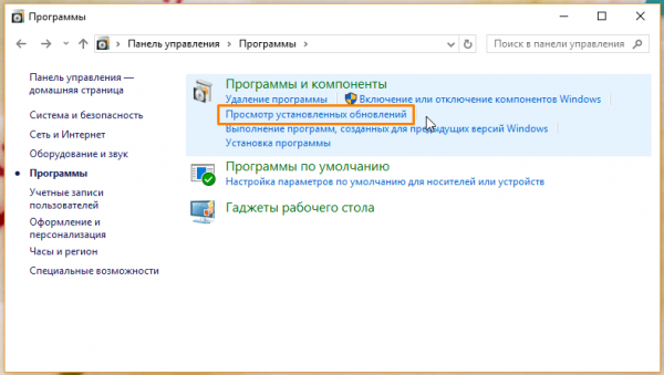 Как удалить обновления Windows 10