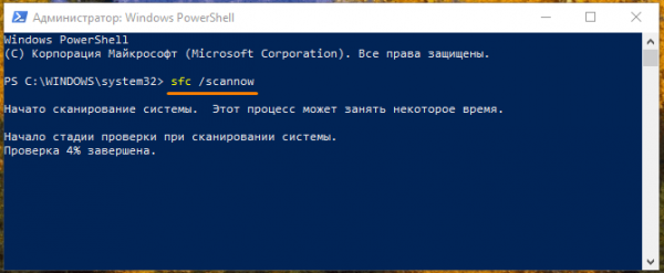 Не открываются параметры Windows 10