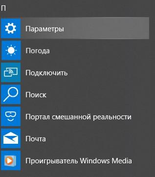 Системные требования Windows 10