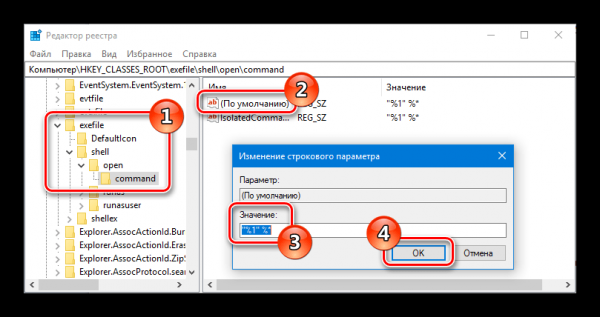 В Windows 10 не запускаются EXE файлы: решение проблемы