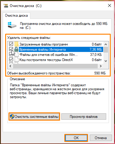 Как удалить временные файлы Windows 10