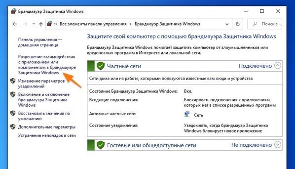 Исправляем ошибку 0xa00f4292 в Windows 10