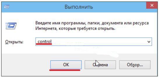 Как открыть панель управления в Windows 10