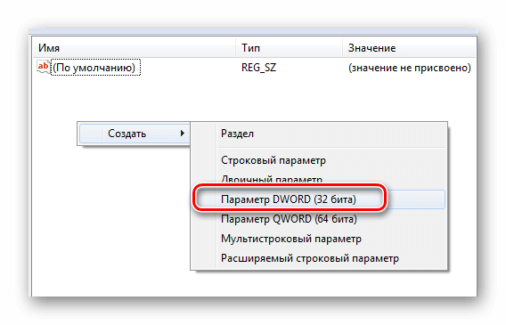 Отключаем обновление Windows 7