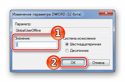 Отключаем автономный режим в Internet Explorer