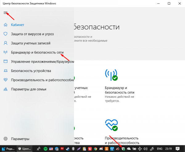 Отключаем брандмауэр Windows 10 – 5 рабочих способов