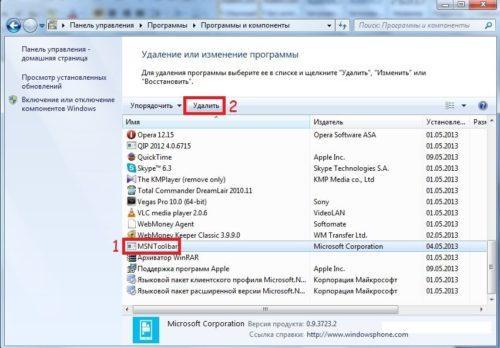 Удаляем msn.com из Internet Explorer