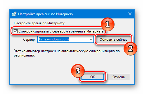 Не работает синхронизация времени в Windows 10: решения