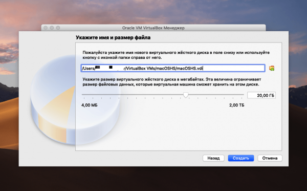 Устанавливаем macOS на VirtualBox