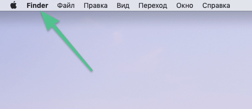 Первичная настройка MacBook