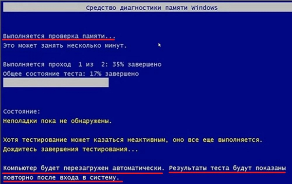 Исправляем ошибку 0x00000109 в Windows 7