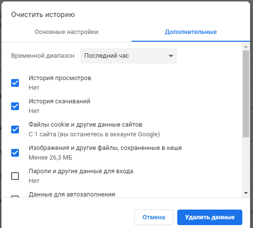 Как очистить кэш на компьютере с Windows 10