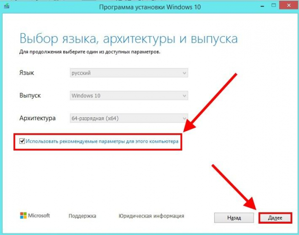 Установка Windows 10 на диск SSD