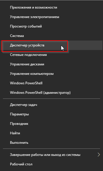 Синий экран смерти в Windows 10