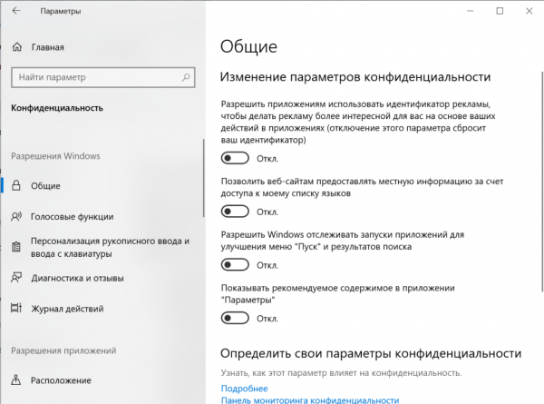 Настройка Windows 10 после установки