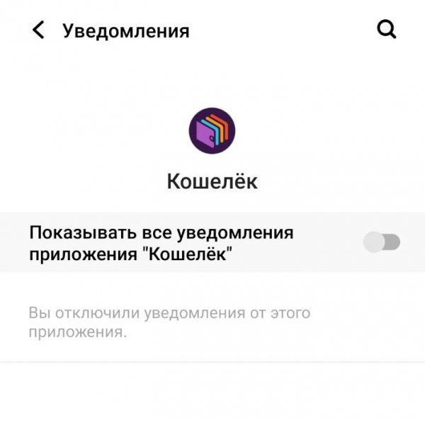 Включаем уведомления на Android: 10 способов