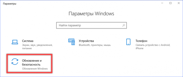 Windows 10 не выключается