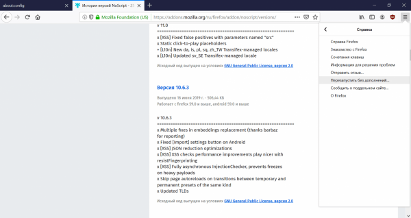 Mozilla Firefox запрещает установку дополнений и расширений