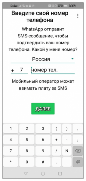 Резервная копия WhatsApp: зачем ее включать и как восстановить