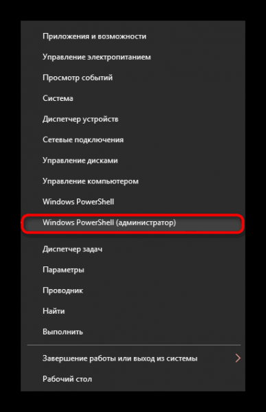 Отключаем Hyper-V в Windows 10