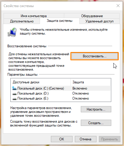 Всё о шрифтах в Windows 10