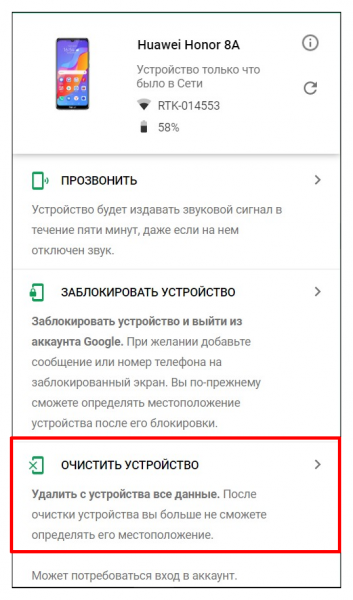 Как сбросить забытый графический пароль на Android