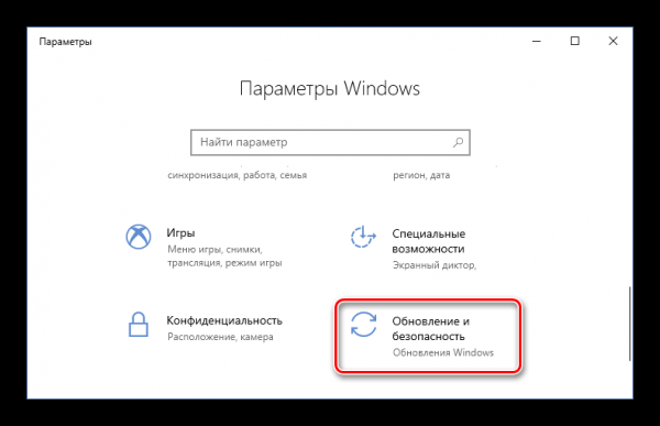 Как исправить ошибку с кодом 0x80070005 в Windows 10