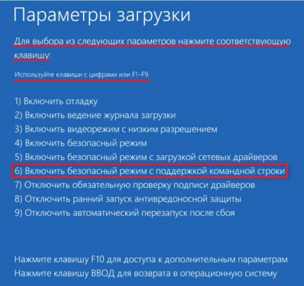 Как исправить ошибку «Компьютер запущен некорректно» в Windows 10