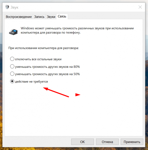 Пропал звук в Windows 10