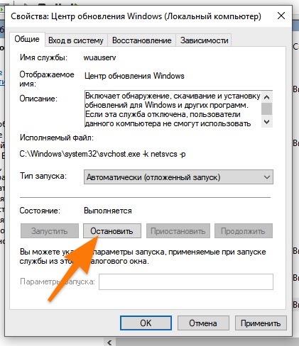 Исправляем ошибку 0x80070663 в Windows 10