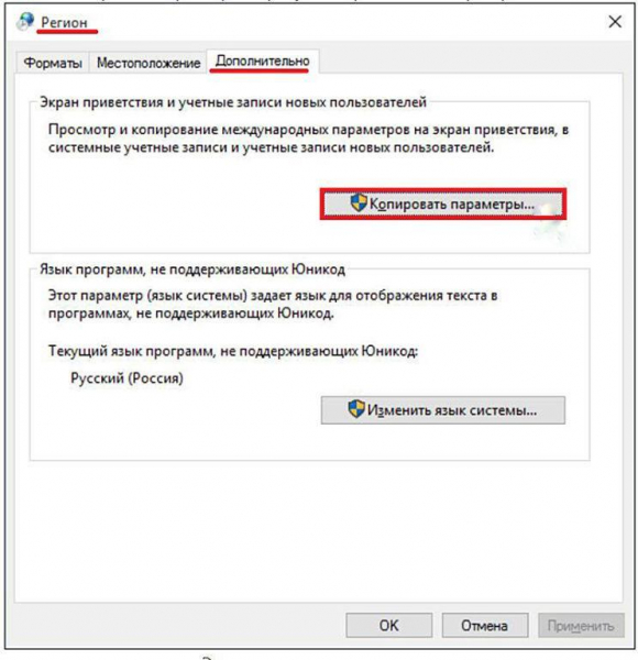 Как в Windows 10 сменить раскладку клавиатуры