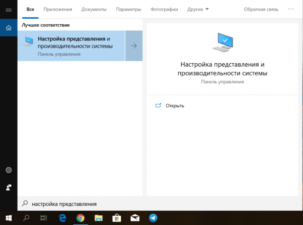 Настройка Windows 10 после установки