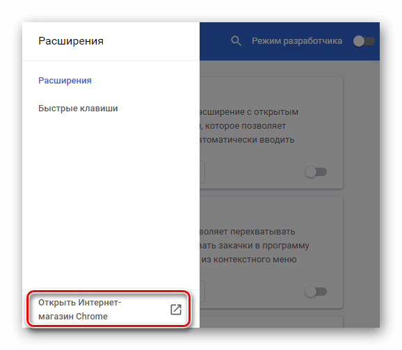 Speed Dial для браузера Google Chrome