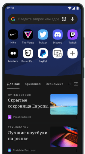 Какой браузер лучше для Андроид смартфонов: топ 5