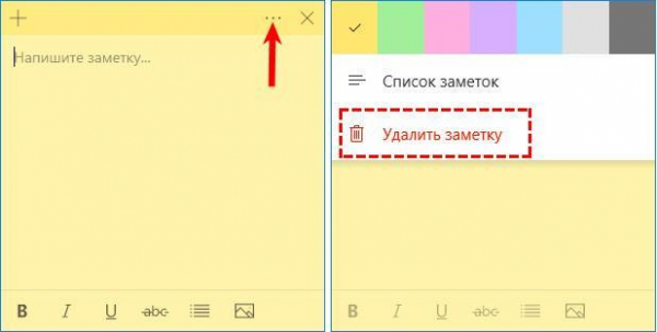 Как создавать заметки на рабочем столе Windows 10