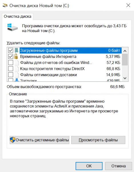 Настройка Windows 10 после установки