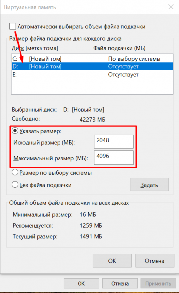 Как ускорить Windows 10