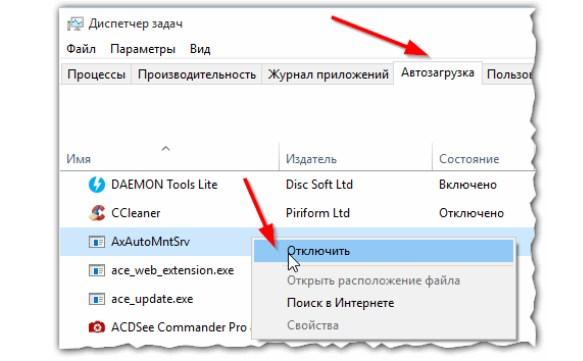 Как оптимизировать Windows 10