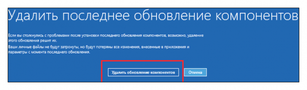 Как отменить обновление Windows 11 и откатиться к Windows 10