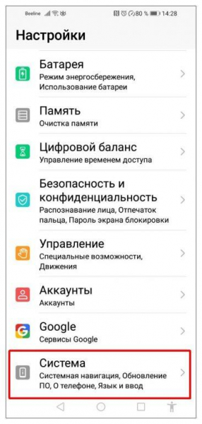 Как сделать резервную копию телефона Android