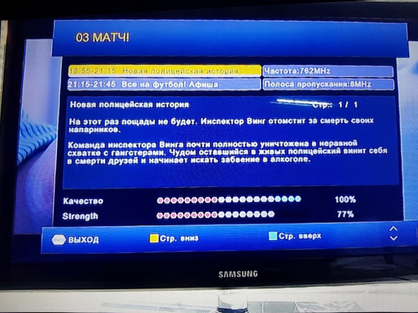 Настройка ТВ-приставки DVB-T2