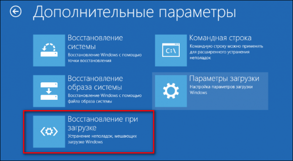 Как исправить 0xc00000e9 в Windows 10