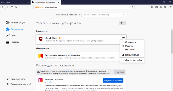 Браузер Firefox потребляет много оперативной памяти