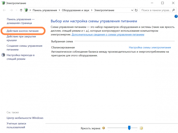 Долго загружается Windows 10