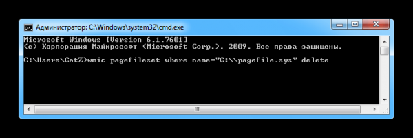 Создание и настройка файла подкачки в Windows 7