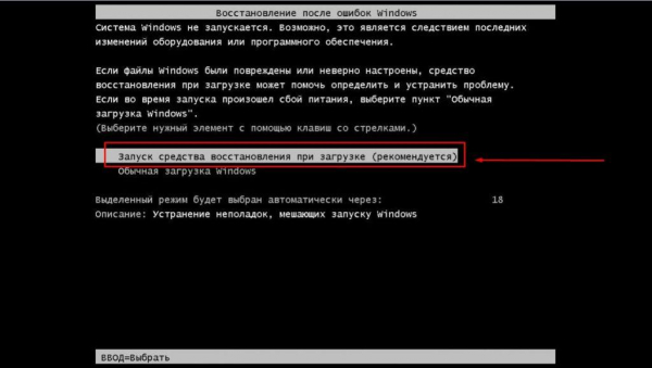 Как сбросить пароль в Windows 7