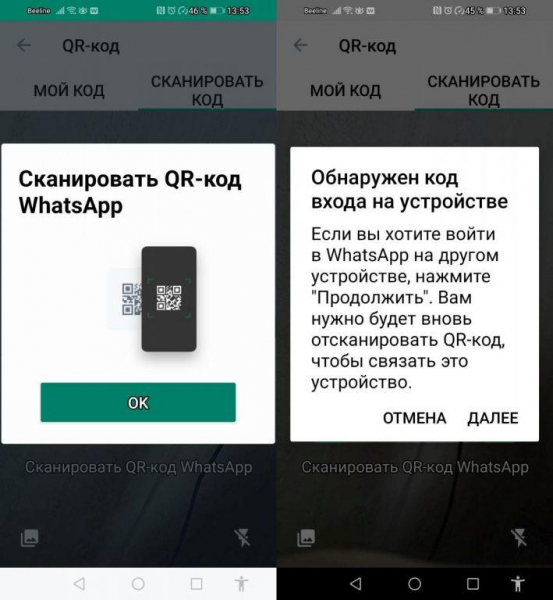 Лучшие приложения для QR кода на смартфоне