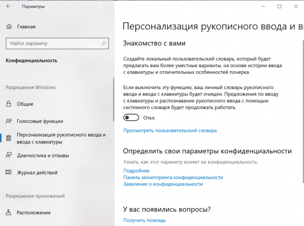 Настройка Windows 10 после установки