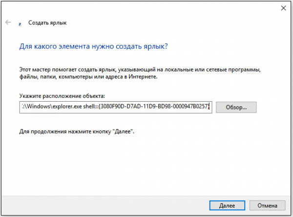 Как свернуть все окна в Windows 10